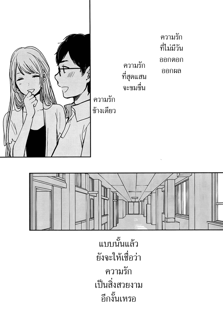 อ่านการ์ตูน Kuza no Honkai 1 ภาพที่ 18