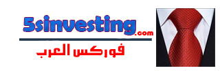 5sinvesting  فوركس العرب 