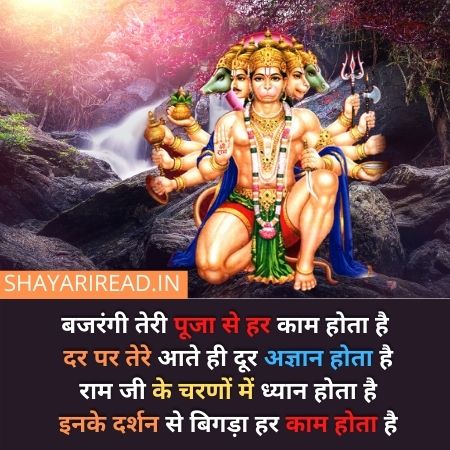 Best 100+  हनुमान जी स्टेटस |  Hanuman ji Status in Hindi |  बजरंगबली स्टेटस इन हिंदी