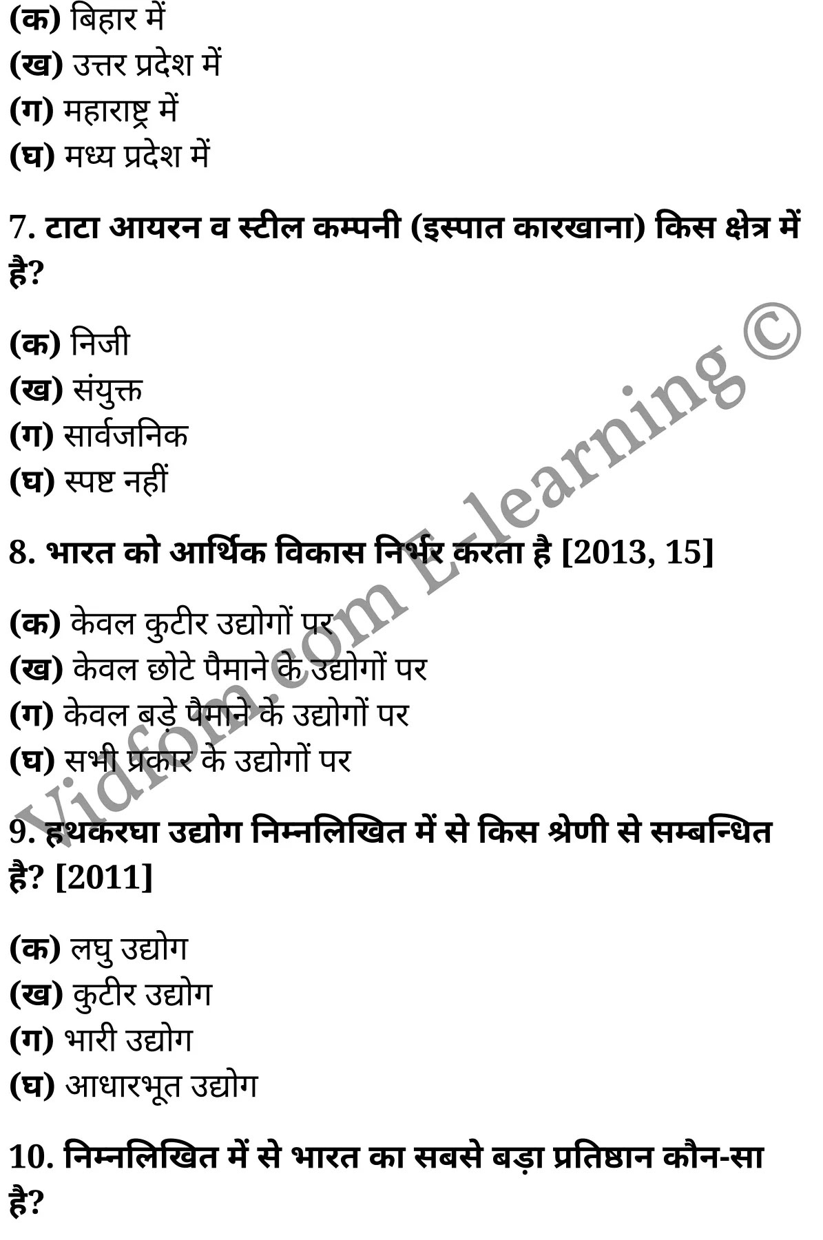 कक्षा 10 सामाजिक विज्ञान के नोट्स हिंदी में एनसीईआरटी समाधान, class 10 Social Science chapter 5, class 10 Social Science chapter 5 ncert solutions in Social Science, class 10 Social Science chapter 5 notes in hindi, class 10 Social Science chapter 5 question answer, class 10 Social Science chapter 5 notes, class 10 Social Science chapter 5 class 10 Social Science chapter 5 in hindi, class 10 Social Science chapter 5 important questions in hindi, class 10 Social Science hindi chapter 5 notes in hindi, class 10 Social Science chapter 5 test, class 10 Social Science chapter 5 class 10 Social Science chapter 5 pdf, class 10 Social Science chapter 5 notes pdf, class 10 Social Science chapter 5 exercise solutions, class 10 Social Science chapter 5, class 10 Social Science chapter 5 notes study rankers, class 10 Social Science chapter 5 notes, class 10 Social Science hindi chapter 5 notes, class 10 Social Science chapter 5 class 10 notes pdf, class 10 Social Science chapter 5 class 10 notes ncert, class 10 Social Science chapter 5 class 10 pdf, class 10 Social Science chapter 5 book, class 10 Social Science chapter 5 quiz class 10 , 10 th class 10 Social Science chapter 5 book up board, up board 10 th class 10 Social Science chapter 5 notes, class 10 Social Science, class 10 Social Science ncert solutions in Social Science, class 10 Social Science notes in hindi, class 10 Social Science question answer, class 10 Social Science notes, class 10 Social Science class 10 Social Science chapter 5 in hindi, class 10 Social Science important questions in hindi, class 10 Social Science notes in hindi, class 10 Social Science test, class 10 Social Science class 10 Social Science chapter 5 pdf, class 10 Social Science notes pdf, class 10 Social Science exercise solutions, class 10 Social Science, class 10 Social Science notes study rankers, class 10 Social Science notes, class 10 Social Science notes, class 10 Social Science class 10 notes pdf, class 10 Social Science class 10 notes ncert, class 10 Social Science class 10 pdf, class 10 Social Science book, class 10 Social Science quiz class 10 , 10 th class 10 Social Science book up board, up board 10 th class 10 Social Science notes, कक्षा 10 सामाजिक विज्ञान अध्याय 5 , कक्षा 10 सामाजिक विज्ञान, कक्षा 10 सामाजिक विज्ञान अध्याय 5 के नोट्स हिंदी में, कक्षा 10 का सामाजिक विज्ञान अध्याय 5 का प्रश्न उत्तर, कक्षा 10 सामाजिक विज्ञान अध्याय 5 के नोट्स, 10 कक्षा सामाजिक विज्ञान हिंदी में, कक्षा 10 सामाजिक विज्ञान अध्याय 5 हिंदी में, कक्षा 10 सामाजिक विज्ञान अध्याय 5 महत्वपूर्ण प्रश्न हिंदी में, कक्षा 10 हिंदी के नोट्स हिंदी में, सामाजिक विज्ञान हिंदी में कक्षा 10 नोट्स pdf, सामाजिक विज्ञान हिंदी में कक्षा 10 नोट्स 2021 ncert, सामाजिक विज्ञान हिंदी कक्षा 10 pdf, सामाजिक विज्ञान हिंदी में पुस्तक, सामाजिक विज्ञान हिंदी में की बुक, सामाजिक विज्ञान हिंदी में प्रश्नोत्तरी class 10 , बिहार बोर्ड 10 पुस्तक वीं सामाजिक विज्ञान नोट्स, सामाजिक विज्ञान कक्षा 10 नोट्स 2021 ncert, सामाजिक विज्ञान कक्षा 10 pdf, सामाजिक विज्ञान पुस्तक, सामाजिक विज्ञान प्रश्नोत्तरी class 10, कक्षा 10 सामाजिक विज्ञान, कक्षा 10 सामाजिक विज्ञान के नोट्स हिंदी में, कक्षा 10 का सामाजिक विज्ञान का प्रश्न उत्तर, कक्षा 10 सामाजिक विज्ञान के नोट्स, 10 कक्षा सामाजिक विज्ञान 2021 हिंदी में, कक्षा 10 सामाजिक विज्ञान हिंदी में, कक्षा 10 सामाजिक विज्ञान महत्वपूर्ण प्रश्न हिंदी में, कक्षा 10 सामाजिक विज्ञान हिंदी के नोट्स हिंदी में, कक्षा 10 कृषि तथा उद्योगों की पारस्परिक अनुपूरकता एवं औद्योगिक ढाँचा, कक्षा 10 कृषि तथा उद्योगों की पारस्परिक अनुपूरकता एवं औद्योगिक ढाँचा के नोट्स हिंदी में, कक्षा 10 कृषि तथा उद्योगों की पारस्परिक अनुपूरकता एवं औद्योगिक ढाँचा प्रश्न उत्तर, कक्षा 10 कृषि तथा उद्योगों की पारस्परिक अनुपूरकता एवं औद्योगिक ढाँचा के नोट्स, 10 कक्षा कृषि तथा उद्योगों की पारस्परिक अनुपूरकता एवं औद्योगिक ढाँचा हिंदी में, कक्षा 10 कृषि तथा उद्योगों की पारस्परिक अनुपूरकता एवं औद्योगिक ढाँचा हिंदी में, कक्षा 10 कृषि तथा उद्योगों की पारस्परिक अनुपूरकता एवं औद्योगिक ढाँचा महत्वपूर्ण प्रश्न हिंदी में, कक्षा 10 हिंदी के नोट्स हिंदी में, कृषि तथा उद्योगों की पारस्परिक अनुपूरकता एवं औद्योगिक ढाँचा हिंदी में कक्षा 10 नोट्स pdf, कृषि तथा उद्योगों की पारस्परिक अनुपूरकता एवं औद्योगिक ढाँचा हिंदी में कक्षा 10 नोट्स 2021 ncert, कृषि तथा उद्योगों की पारस्परिक अनुपूरकता एवं औद्योगिक ढाँचा हिंदी कक्षा 10 pdf, कृषि तथा उद्योगों की पारस्परिक अनुपूरकता एवं औद्योगिक ढाँचा हिंदी में पुस्तक, कृषि तथा उद्योगों की पारस्परिक अनुपूरकता एवं औद्योगिक ढाँचा हिंदी में की बुक, कृषि तथा उद्योगों की पारस्परिक अनुपूरकता एवं औद्योगिक ढाँचा हिंदी में प्रश्नोत्तरी class 10 , 10 वीं कृषि तथा उद्योगों की पारस्परिक अनुपूरकता एवं औद्योगिक ढाँचा पुस्तक up board, बिहार बोर्ड 10 पुस्तक वीं कृषि तथा उद्योगों की पारस्परिक अनुपूरकता एवं औद्योगिक ढाँचा नोट्स, कृषि तथा उद्योगों की पारस्परिक अनुपूरकता एवं औद्योगिक ढाँचा कक्षा 10 नोट्स 2021 ncert, कृषि तथा उद्योगों की पारस्परिक अनुपूरकता एवं औद्योगिक ढाँचा कक्षा 10 pdf, कृषि तथा उद्योगों की पारस्परिक अनुपूरकता एवं औद्योगिक ढाँचा पुस्तक, कृषि तथा उद्योगों की पारस्परिक अनुपूरकता एवं औद्योगिक ढाँचा की बुक, कृषि तथा उद्योगों की पारस्परिक अनुपूरकता एवं औद्योगिक ढाँचा प्रश्नोत्तरी class 10, class 10, 10th Social Science book in hindi, 10th Social Science notes in hindi, cbse books for class 10 , cbse books in hindi, cbse ncert books, class 10 Social Science notes in hindi, class 10 Social Science hindi ncert solutions, Social Science 2020, Social Science 2021,