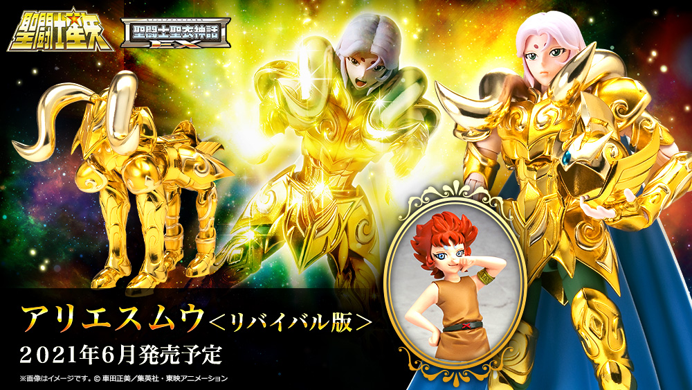 Saint Cloth Myth EX Mu de Aries Revival