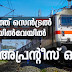 North Central Railway Recruitment 2021 | Apply Online | 480 Act Apprenticeship Vacancies