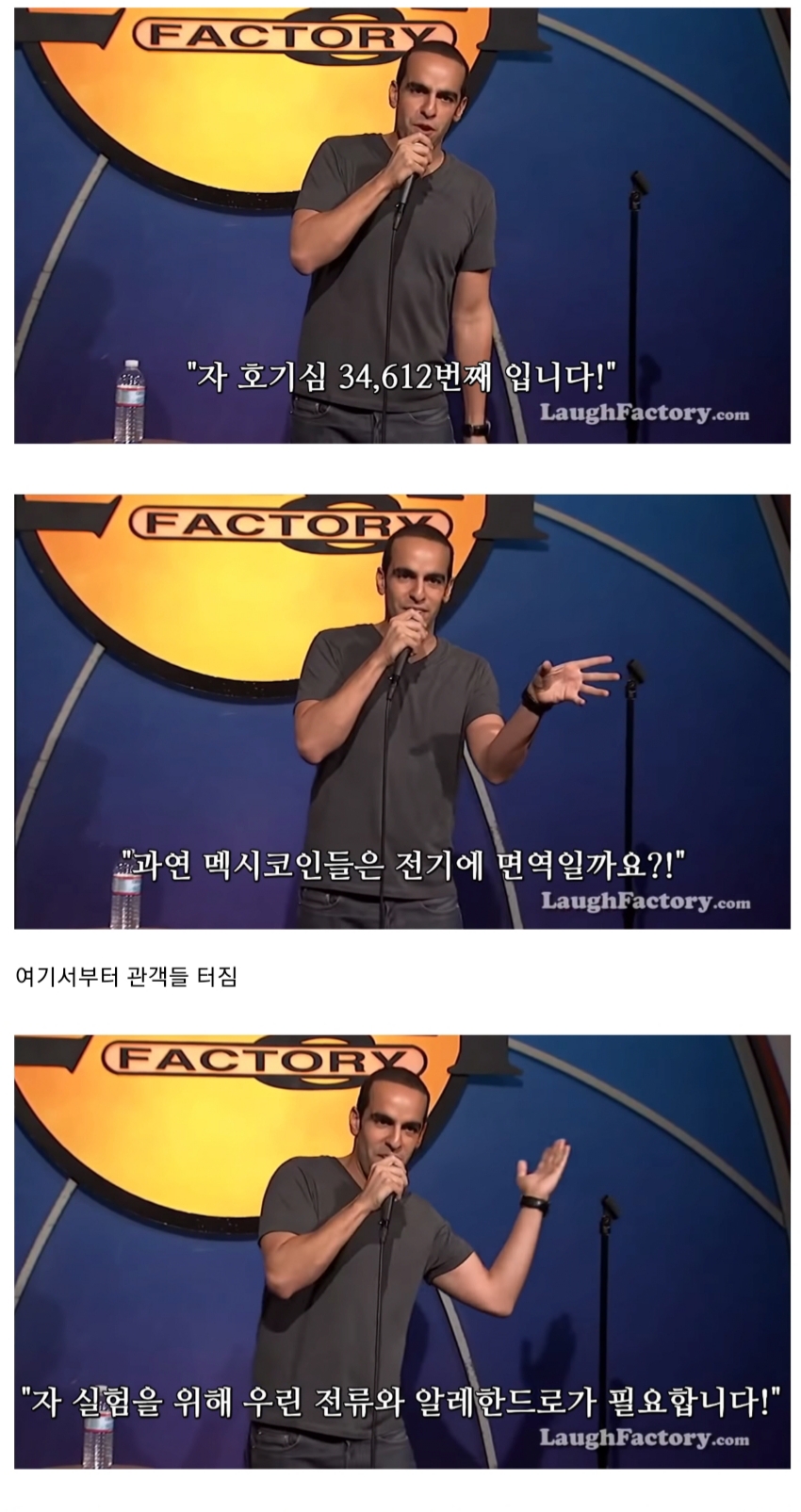 호기심 해결사를 좋아하는 코미디언