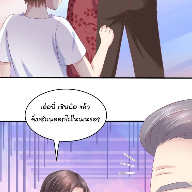 Contract Sweet Pet Don’t Want To Run Away from Hot Mom - หน้า 23