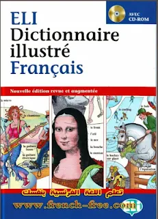 قاموس فرنسي le Monde مصور رائع كل كلمة بالصور Dictionnaire illustré Français pdf
