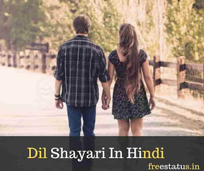 Dil-Shayari-In-Hindi 