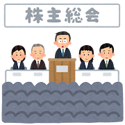 株主総会のイラスト