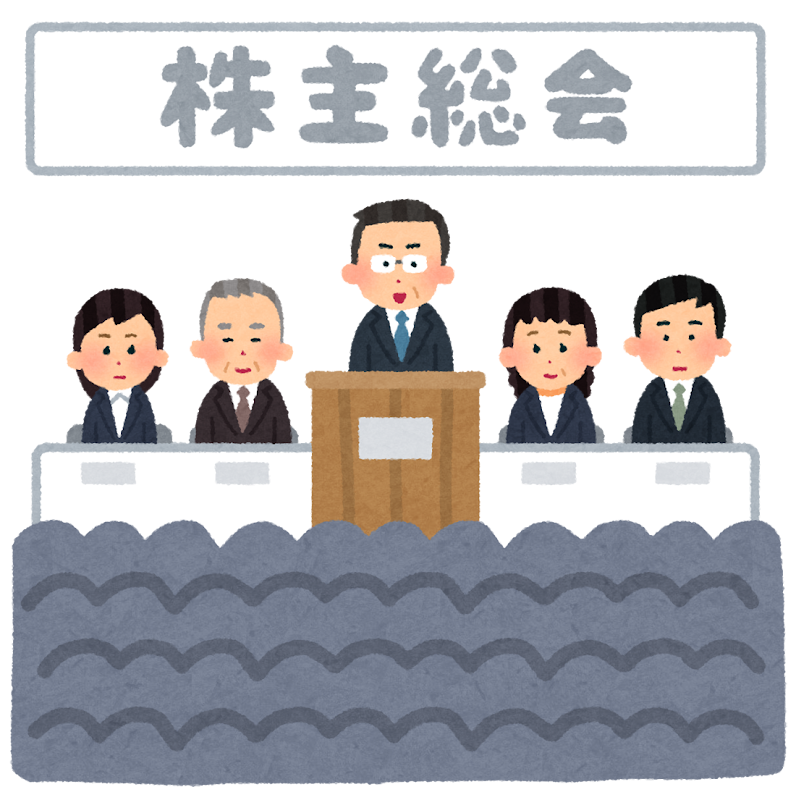 株主総会のイラスト | かわいいフリー素材集 いらすとや