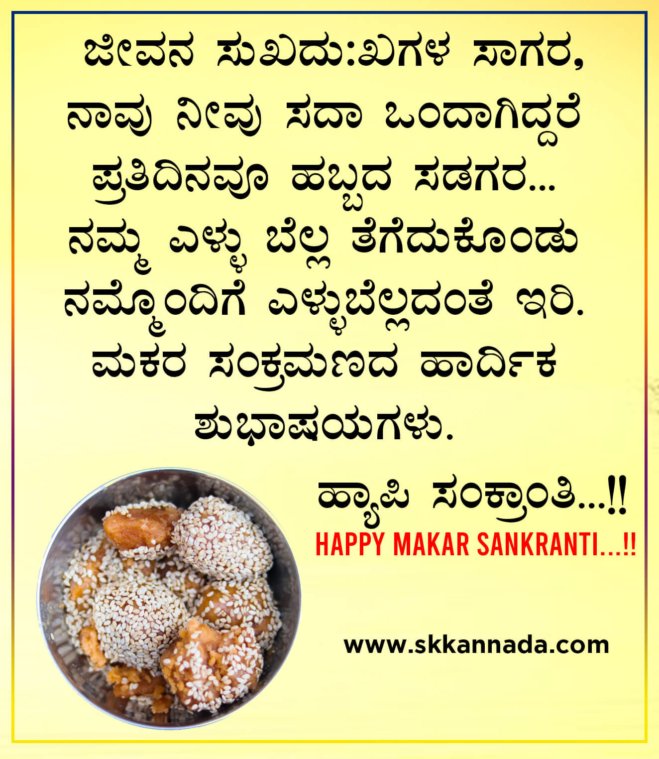 Makar Sankranti Wishes in Kannada