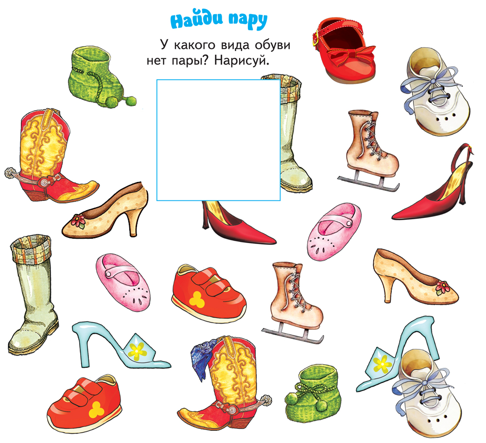Найди пару английский язык. Обувь задания для дошкольников. Задания для детей по теме обувь. Обувь карточки с заданиями. Предметы обувидля деткй.
