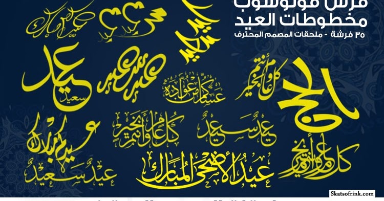 درجتان نادرتان من الشيوعية تحميل فرشاة فوتوشوب عيد مبارك Myfirstdirectorship Com