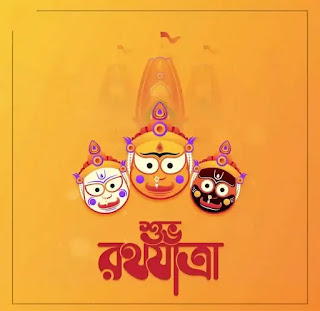 Happy Rath Yatra Bengali Wishes, Images, Pic 2023 - রথযাত্রার ছবি, Status, Quotes