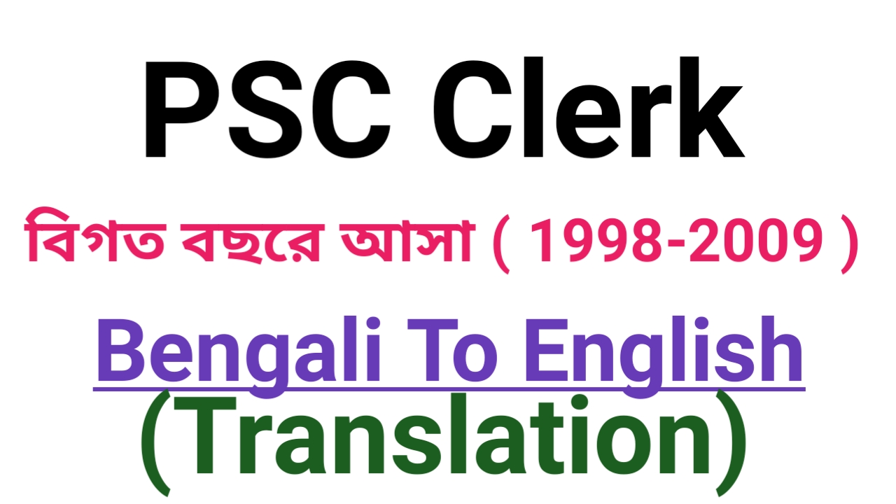 PSC Clerk Bengali To English Translation Previous year ( 19982009