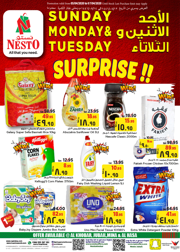 عروض نستو الدمام اليوم 5 ابريل حتى 7 ابريل 2020