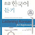 Listening Korean for Beginners PDF (초급 한국어 듣기)