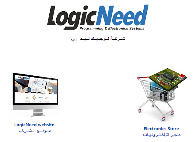 شركة LodicNeed لتطوير (Software and Electronics (Embedded Systems
