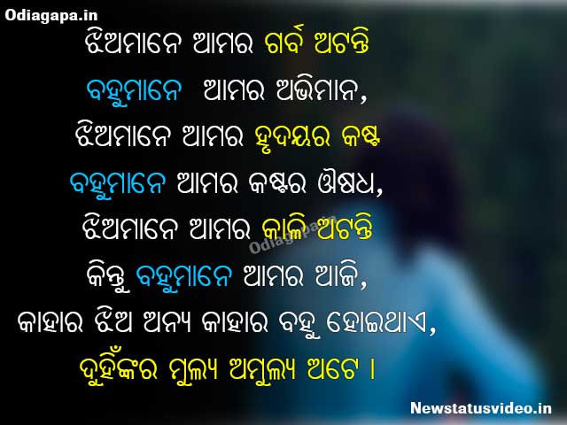 Womwns Day Odia Shayari