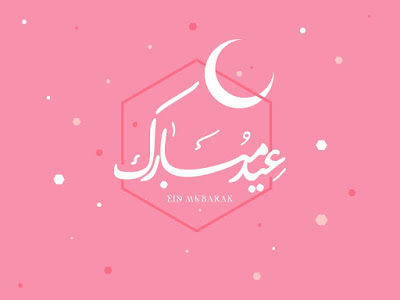 Eid ul Fitr Mubarak Images Dpz Pics Arabic Urdu Wishes