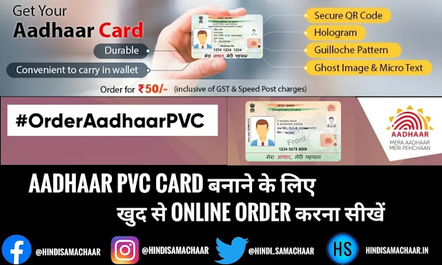 aadhaar pvc card ,  aadhar smart card ,  order aadhaar pvc card ,  aadhar smart card online ,  plastic aadhaar card ,  pvc aadhar ,  pvc aadhar card online ,  smart aadhaar card