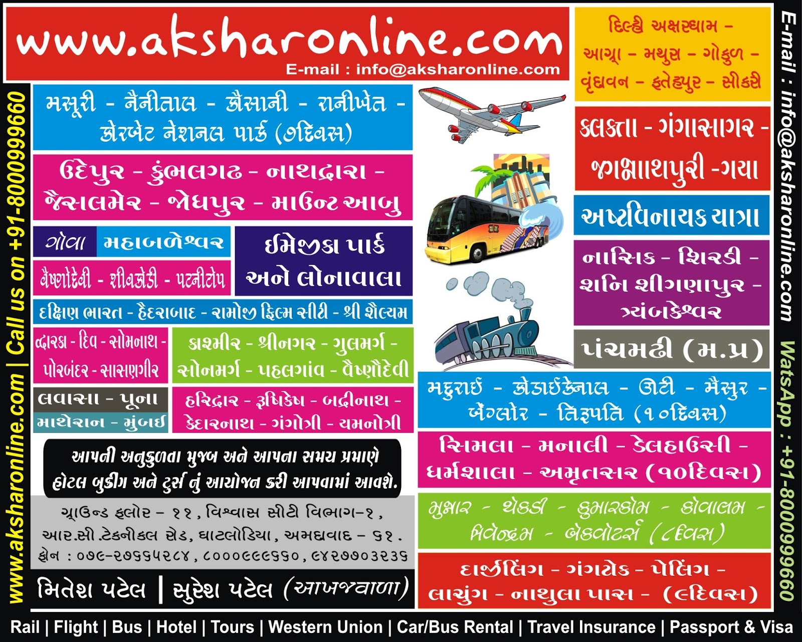 Tour Packages Book Now!!!