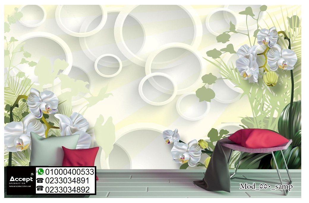 ورق حائط غرف نوم ، ورق جدران ثلاثي الابعاد ، ورق جدران غرف نوم 3d