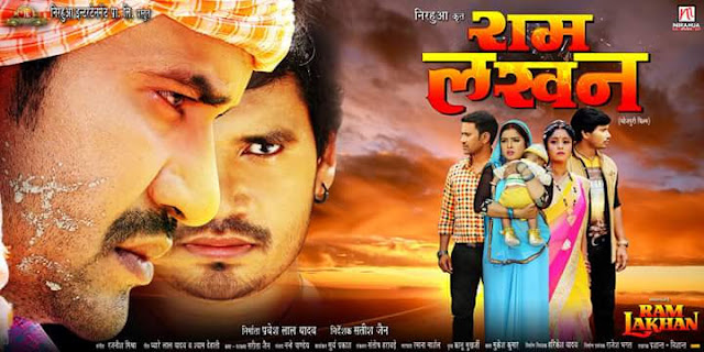 Bhojpuri Box Office: Ram Lakhan Grand Opening: Hit or Flop, Box Office Collection