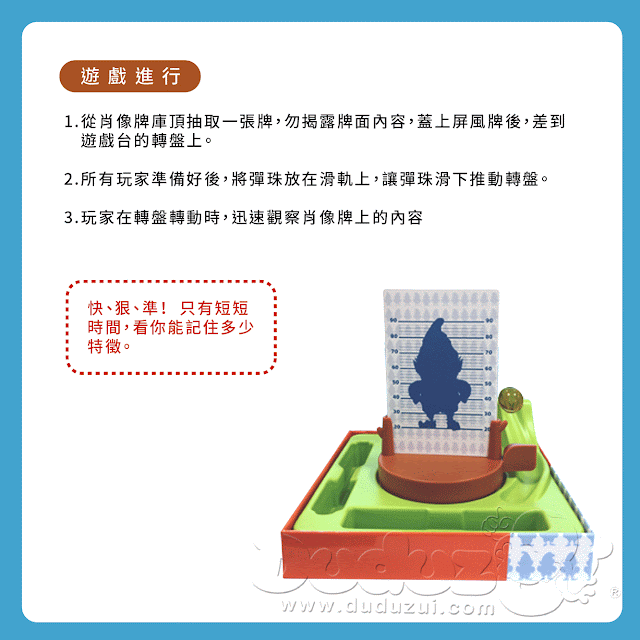 DO YOU GNOME ME 快閃地精 DO YOU GNOME ME 快閃地精
