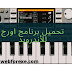 تحميل برنامج اورج للأندرويد تحميل برنامج اورج للأندرويد
