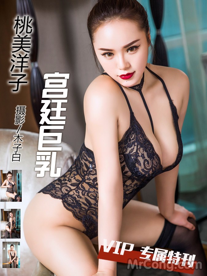 TouTiao 2017-05-05: Model Tao Mei Yangzi (桃 美 洋子) (21 photos)