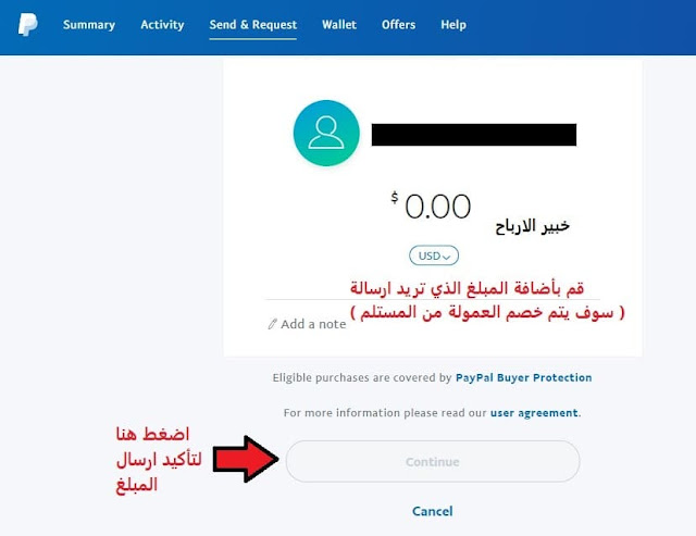 ارسال مبلغ الي حساب باي بال اخر