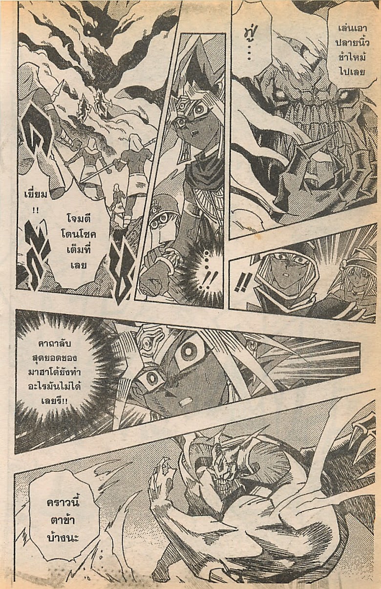 Yu-Gi-Oh! - หน้า 5