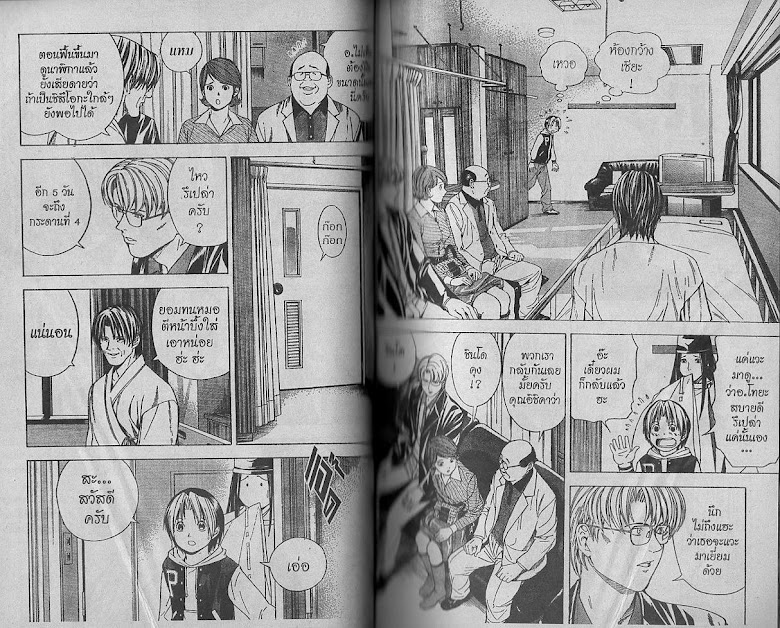 Hikaru no Go - หน้า 28