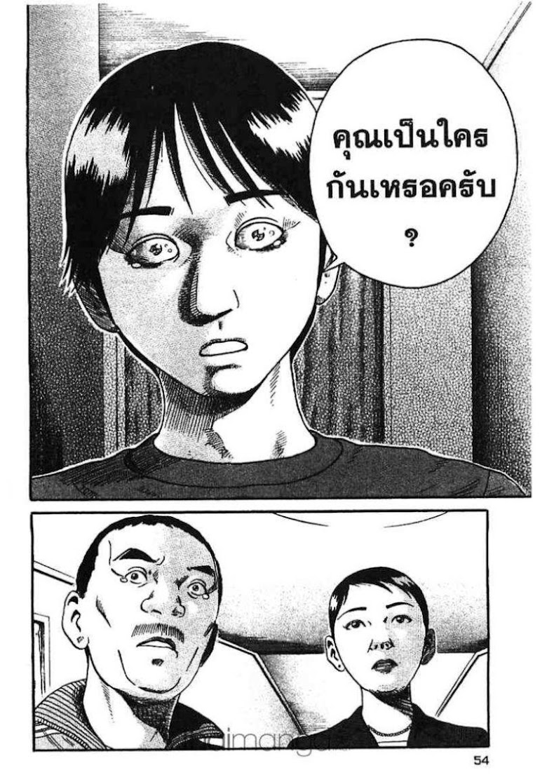 Ikigami - หน้า 50