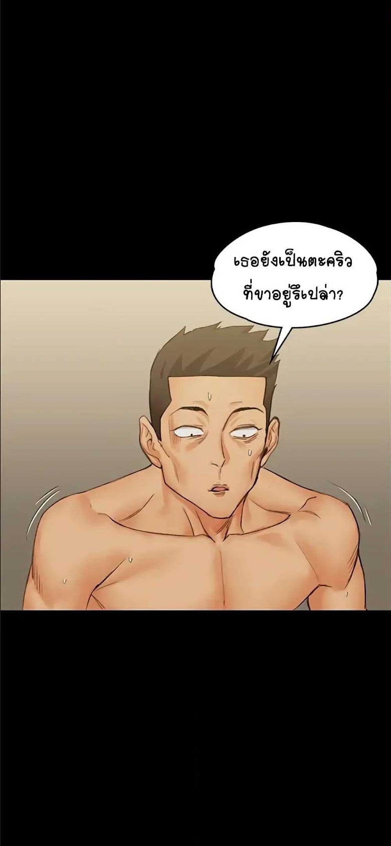 His Place - หน้า 66
