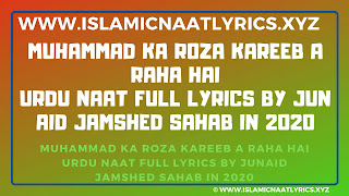 Muhammad Ka Rоzа Kаrееb A Rаhа Hai Urdu Naat Full Lyrics Muhammad Ka Rоzа Kаrееb A Rаhа Hai Urdu Naat Full Lyrics