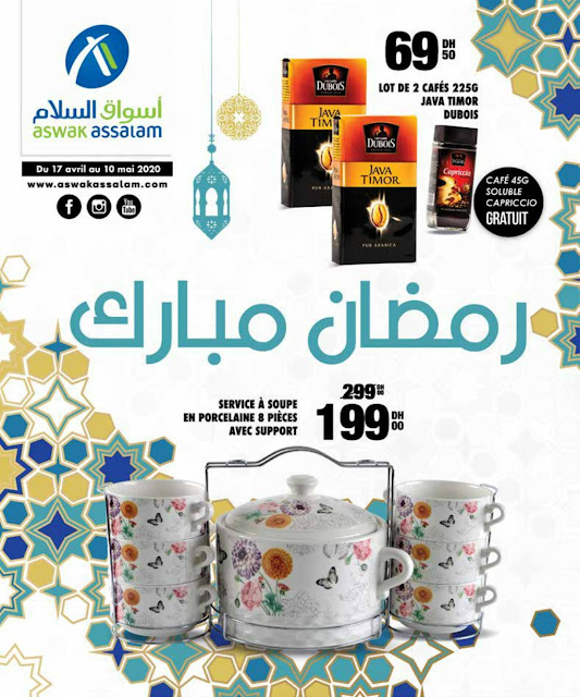 catalogue aswak assalam avril mai ramadan 2020