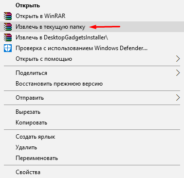 скачать гаджеты для windows 10