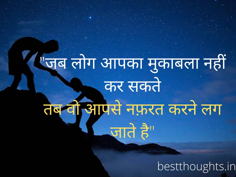 truth of life quotes in hindi