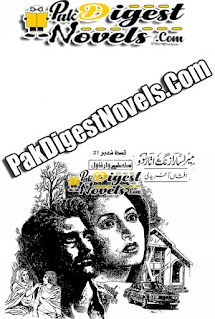 Mera Sara Zang Utar Do Episode 21 By Afshan Afridi Mera Sara Zang Utar Do Episode 21 By Afshan Afridi