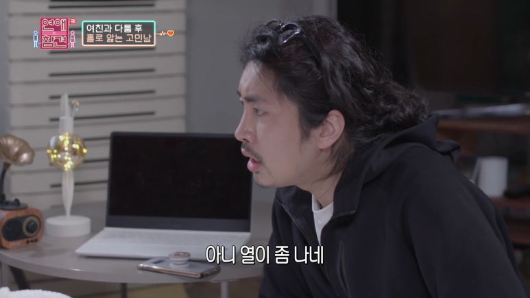 [연애의참견] 남친을 인스타때문에 이용하는 여친 | 인스티즈