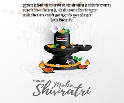 Shivratri