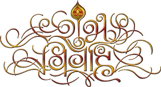 Shubh Vivah Logo