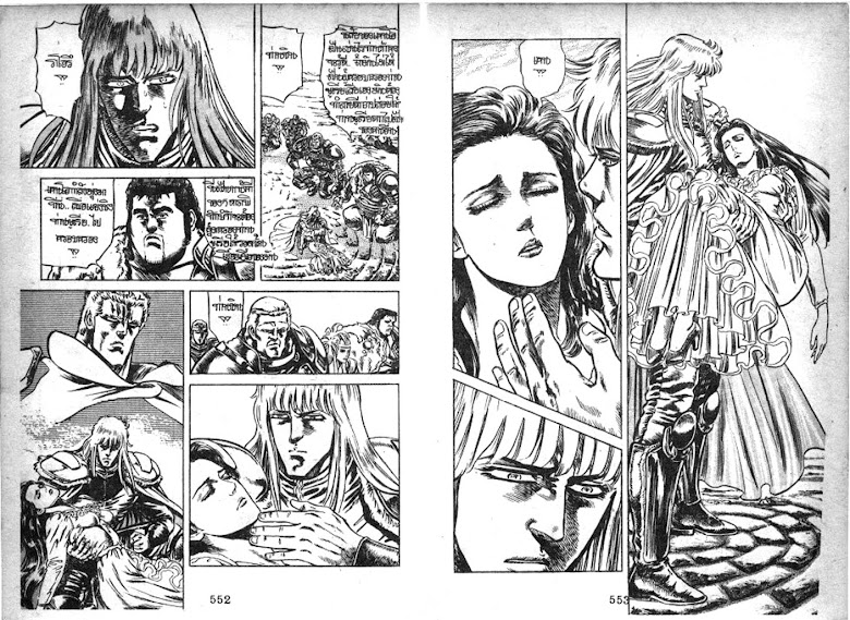 Hokuto no Ken - หน้า 277
