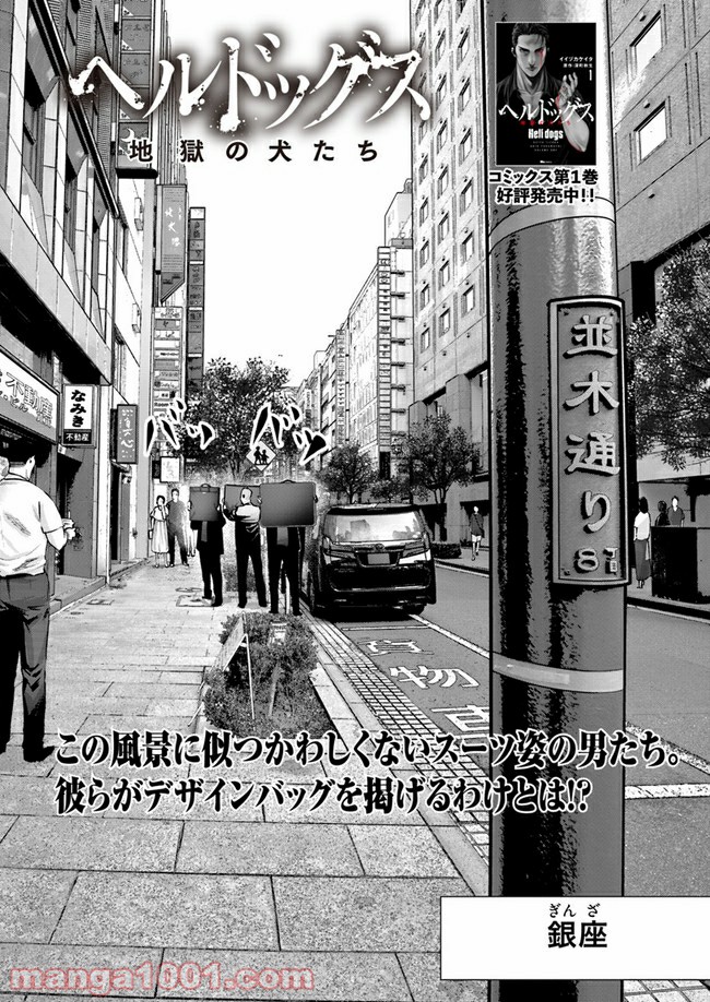 地獄の犬たち Raw 第9 1話 Manga Raw