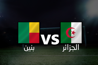 jostream مشاهدة مباراه الجزائر و بنين 9-9-2019 بث مباشر في مباراة ودية علي اليوتيوب jostream مشاهدة مباراه الجزائر و بنين 9-9-2019 بث مباشر في مباراة ودية علي اليوتيوب
