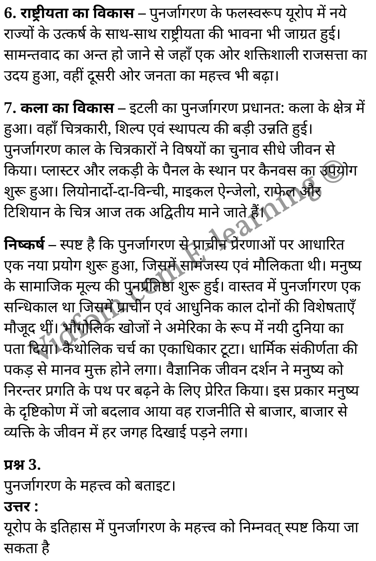 कक्षा 10 सामाजिक विज्ञान के नोट्स हिंदी में एनसीईआरटी समाधान, class 10 Social Science chapter 1, class 10 Social Science chapter 1 ncert solutions in Social Science, class 10 Social Science chapter 1 notes in hindi, class 10 Social Science chapter 1 question answer, class 10 Social Science chapter 1 notes, class 10 Social Science chapter 1 class 10 Social Science chapter 1 in hindi, class 10 Social Science chapter 1 important questions in hindi, class 10 Social Science hindi chapter 1 notes in hindi, class 10 Social Science chapter 1 test, class 10 Social Science chapter 1 class 10 Social Science chapter 1 pdf, class 10 Social Science chapter 1 notes pdf, class 10 Social Science chapter 1 exercise solutions, class 10 Social Science chapter 1, class 10 Social Science chapter 1 notes study rankers, class 10 Social Science chapter 1 notes, class 10 Social Science hindi chapter 1 notes, class 10 Social Science chapter 1 class 10 notes pdf, class 10 Social Science chapter 1 class 10 notes ncert, class 10 Social Science chapter 1 class 10 pdf, class 10 Social Science chapter 1 book, class 10 Social Science chapter 1 quiz class 10 , 10 th class 10 Social Science chapter 1 book up board, up board 10 th class 10 Social Science chapter 1 notes, class 10 Social Science, class 10 Social Science ncert solutions in Social Science, class 10 Social Science notes in hindi, class 10 Social Science question answer, class 10 Social Science notes, class 10 Social Science class 10 Social Science chapter 1 in hindi, class 10 Social Science important questions in hindi, class 10 Social Science notes in hindi, class 10 Social Science test, class 10 Social Science class 10 Social Science chapter 1 pdf, class 10 Social Science notes pdf, class 10 Social Science exercise solutions, class 10 Social Science, class 10 Social Science notes study rankers, class 10 Social Science notes, class 10 Social Science notes, class 10 Social Science class 10 notes pdf, class 10 Social Science class 10 notes ncert, class 10 Social Science class 10 pdf, class 10 Social Science book, class 10 Social Science quiz class 10 , 10 th class 10 Social Science book up board, up board 10 th class 10 Social Science notes, कक्षा 10 सामाजिक विज्ञान अध्याय 1 , कक्षा 10 सामाजिक विज्ञान, कक्षा 10 सामाजिक विज्ञान अध्याय 1 के नोट्स हिंदी में, कक्षा 10 का सामाजिक विज्ञान अध्याय 1 का प्रश्न उत्तर, कक्षा 10 सामाजिक विज्ञान अध्याय 1 के नोट्स, 10 कक्षा सामाजिक विज्ञान हिंदी में, कक्षा 10 सामाजिक विज्ञान अध्याय 1 हिंदी में, कक्षा 10 सामाजिक विज्ञान अध्याय 1 महत्वपूर्ण प्रश्न हिंदी में, कक्षा 10 हिंदी के नोट्स हिंदी में, सामाजिक विज्ञान हिंदी में कक्षा 10 नोट्स pdf, सामाजिक विज्ञान हिंदी में कक्षा 10 नोट्स 2021 ncert, सामाजिक विज्ञान हिंदी कक्षा 10 pdf, सामाजिक विज्ञान हिंदी में पुस्तक, सामाजिक विज्ञान हिंदी में की बुक, सामाजिक विज्ञान हिंदी में प्रश्नोत्तरी class 10 , बिहार बोर्ड 10 पुस्तक वीं सामाजिक विज्ञान नोट्स, सामाजिक विज्ञान कक्षा 10 नोट्स 2021 ncert, सामाजिक विज्ञान कक्षा 10 pdf, सामाजिक विज्ञान पुस्तक, सामाजिक विज्ञान प्रश्नोत्तरी class 10, कक्षा 10 सामाजिक विज्ञान, कक्षा 10 सामाजिक विज्ञान के नोट्स हिंदी में, कक्षा 10 का सामाजिक विज्ञान का प्रश्न उत्तर, कक्षा 10 सामाजिक विज्ञान के नोट्स, 10 कक्षा सामाजिक विज्ञान 2021 हिंदी में, कक्षा 10 सामाजिक विज्ञान हिंदी में, कक्षा 10 सामाजिक विज्ञान महत्वपूर्ण प्रश्न हिंदी में, कक्षा 10 सामाजिक विज्ञान हिंदी के नोट्स हिंदी में, कक्षा 10 पुनर्जागरण , कक्षा 10 पुनर्जागरण, कक्षा 10 पुनर्जागरण के नोट्स हिंदी में, कक्षा 10 पुनर्जागरण प्रश्न उत्तर, कक्षा 10 पुनर्जागरण के नोट्स, 10 कक्षा पुनर्जागरण हिंदी में, कक्षा 10 पुनर्जागरण हिंदी में, कक्षा 10 पुनर्जागरण महत्वपूर्ण प्रश्न हिंदी में, कक्षा 10 हिंदी के नोट्स हिंदी में, पुनर्जागरण हिंदी में कक्षा 10 नोट्स pdf, पुनर्जागरण हिंदी में कक्षा 10 नोट्स 2021 ncert, पुनर्जागरण हिंदी कक्षा 10 pdf, पुनर्जागरण हिंदी में पुस्तक, पुनर्जागरण हिंदी में की बुक, पुनर्जागरण हिंदी में प्रश्नोत्तरी class 10 , 10 वीं पुनर्जागरण पुस्तक up board, बिहार बोर्ड 10 पुस्तक वीं पुनर्जागरण नोट्स, पुनर्जागरण कक्षा 10 नोट्स 2021 ncert, पुनर्जागरण कक्षा 10 pdf, पुनर्जागरण पुस्तक, पुनर्जागरण की बुक, पुनर्जागरण प्रश्नोत्तरी class 10, class 10, 10th Social Science book in hindi, 10th Social Science notes in hindi, cbse books for class 10 , cbse books in hindi, cbse ncert books, class 10 Social Science notes in hindi, class 10 Social Science hindi ncert solutions, Social Science 2020, Social Science 2021,