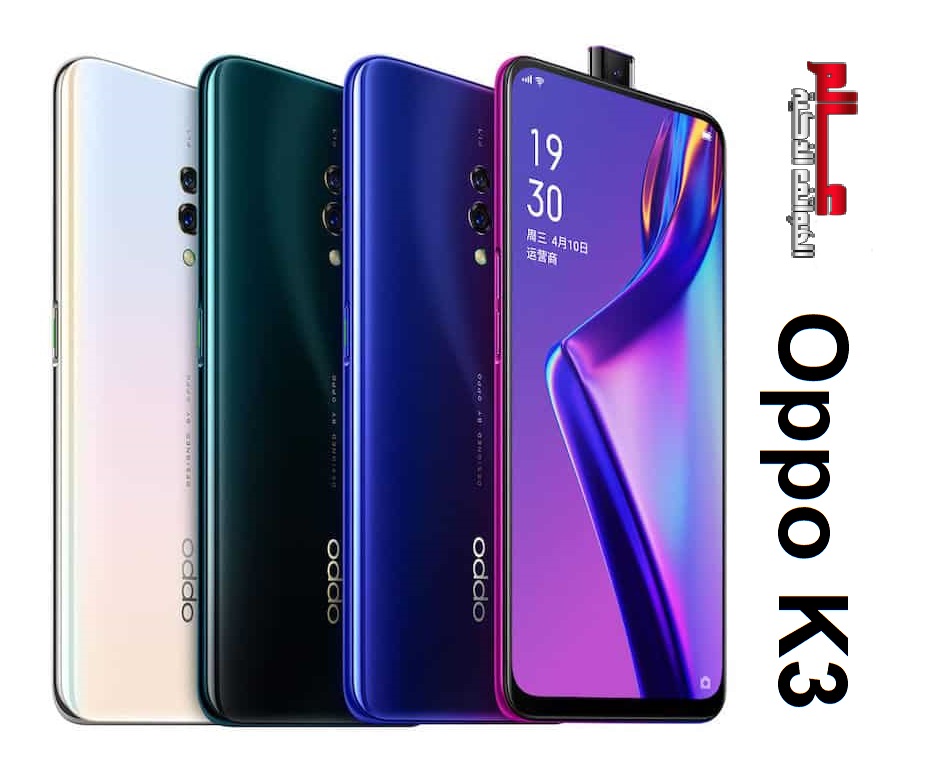 Free HD Wallpapers مواصفات و مميزات هاتف اوبو Oppo K3