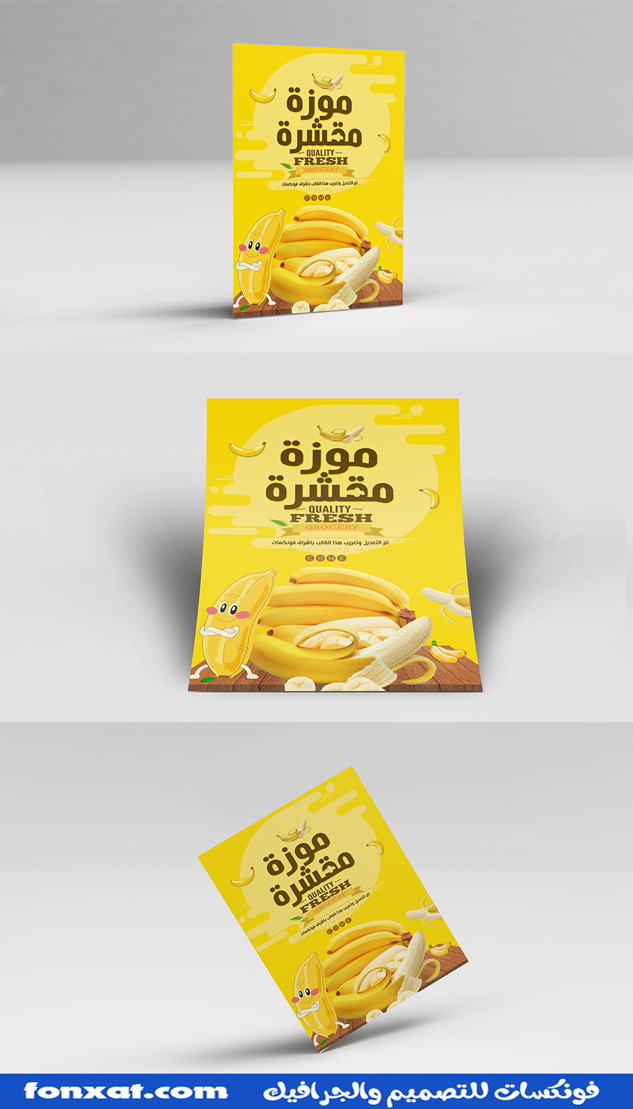  Yellow fruit PSD Photoshop design 