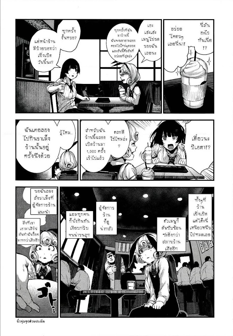 Coffee Moon - หน้า 14