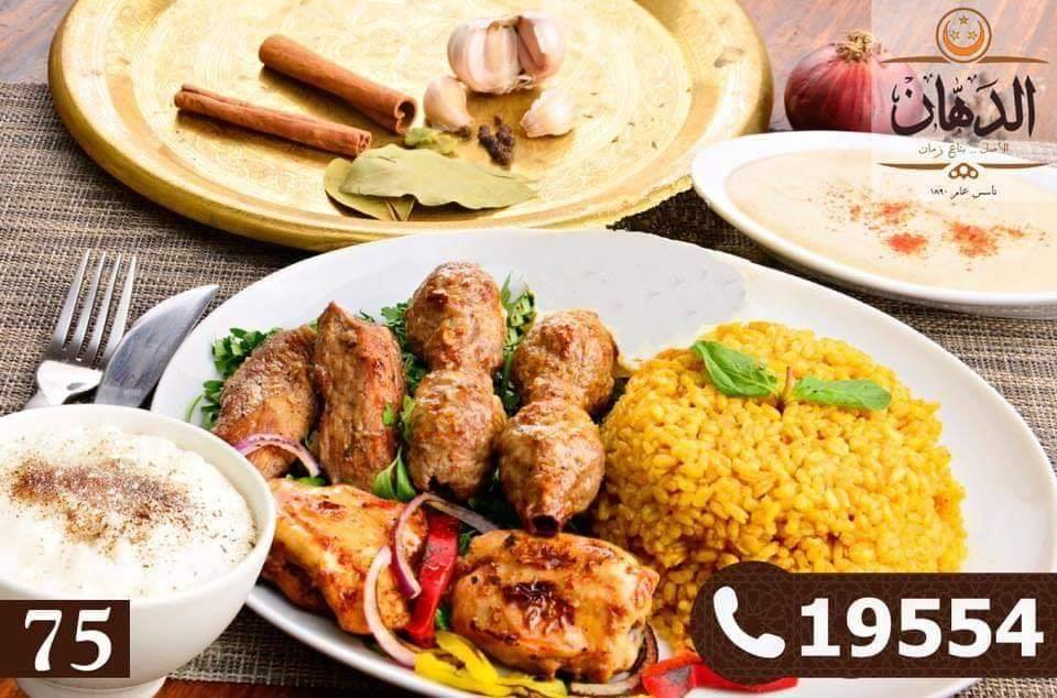 عرض منيو مشويات الدهان الخميس و الجمعة 20 و 21 فبراير 2020 عرض منيو مشويات الدهان الخميس و الجمعة 20 و 21 فبراير 2020